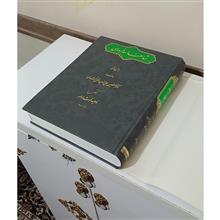 شاهنامه