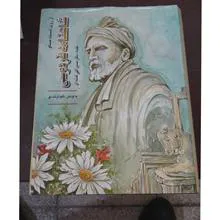شاهنامه