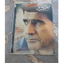 موسیقی