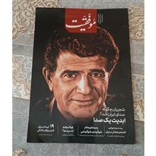 موفقیت