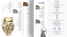 شاهنامه
