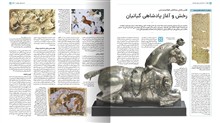 شاهنامه