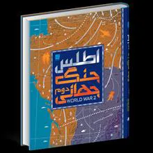 اطلس
