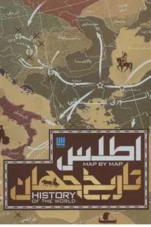 اطلس