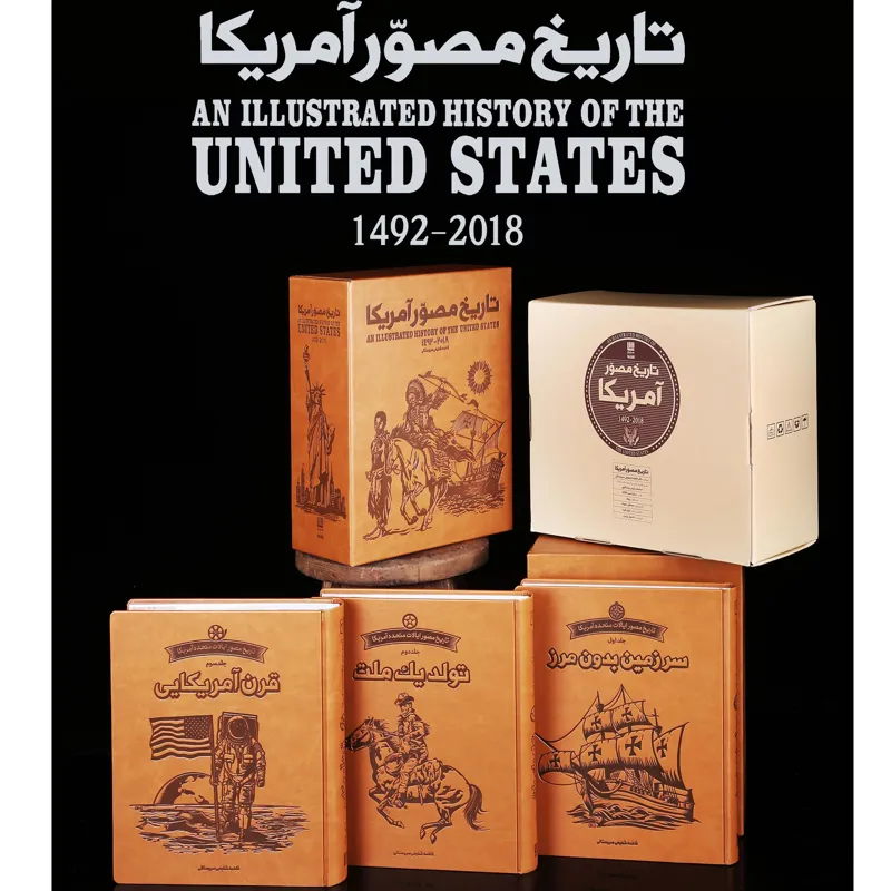 تاریخ مصور آمریکا