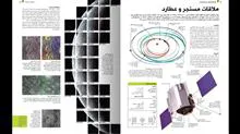 دایره