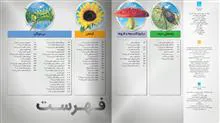 دایرهالمعارف