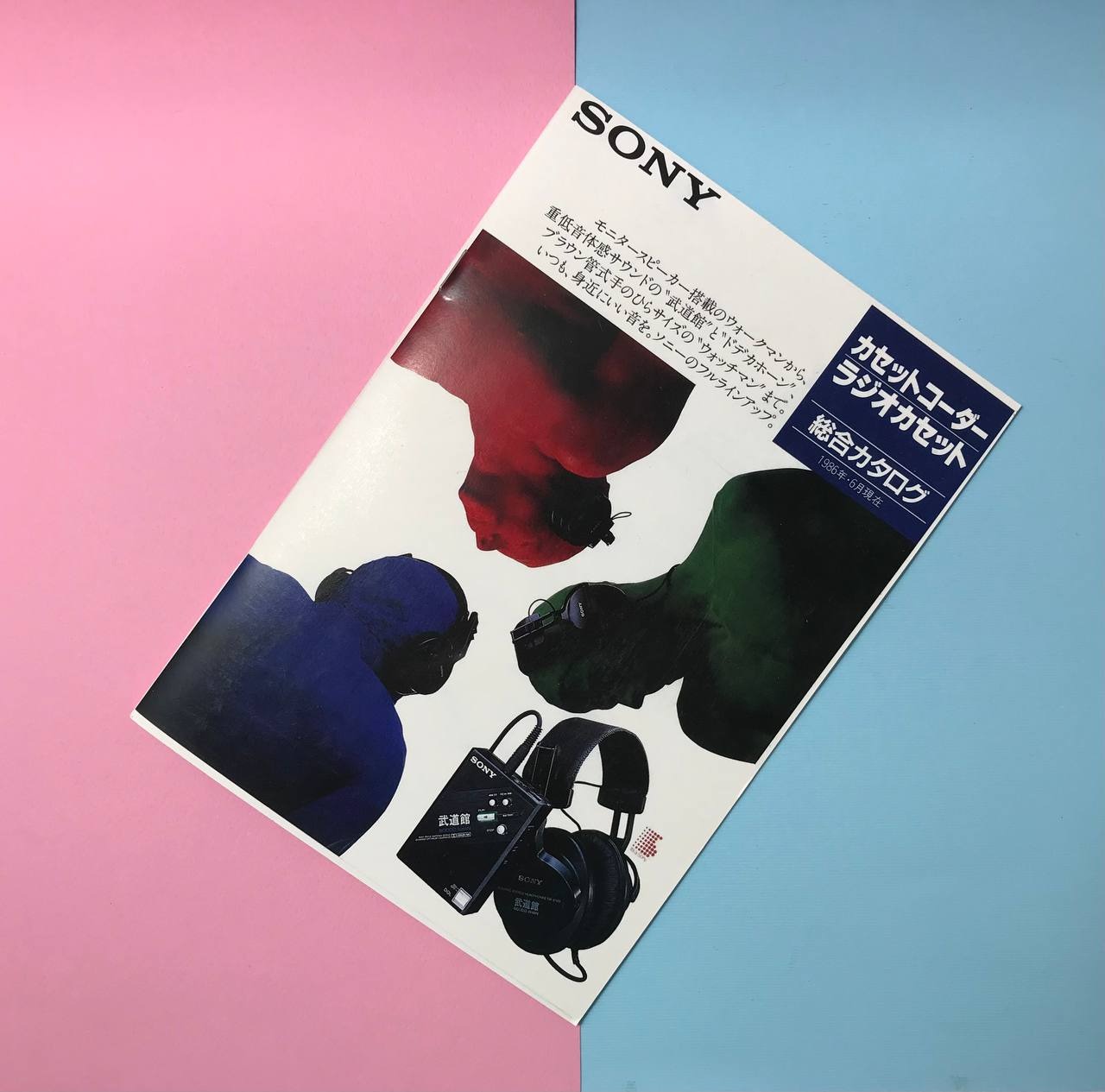کاتالوگ نایاب واکمن®Sony   