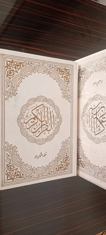 قرآن با قاب