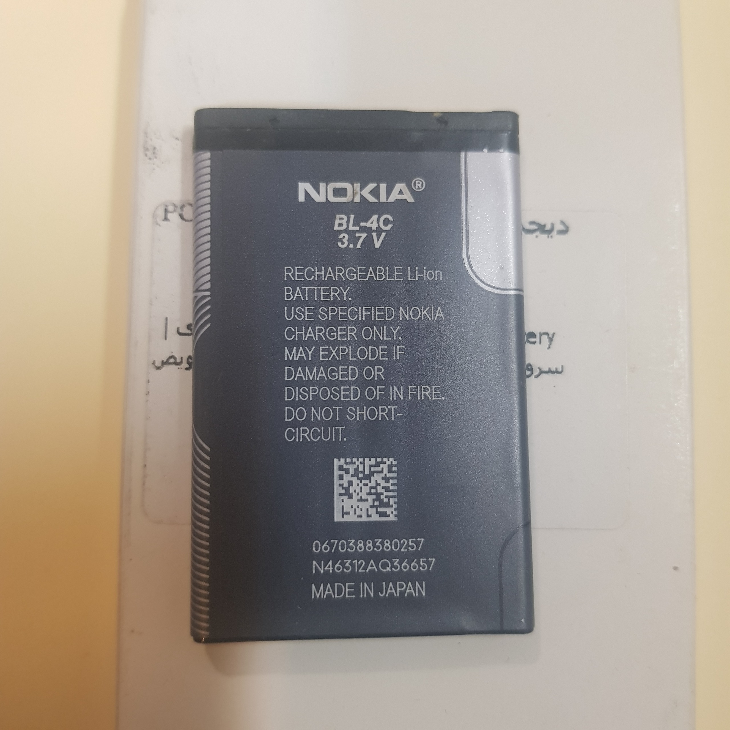 باتری موبایل نوکیا BL-4C