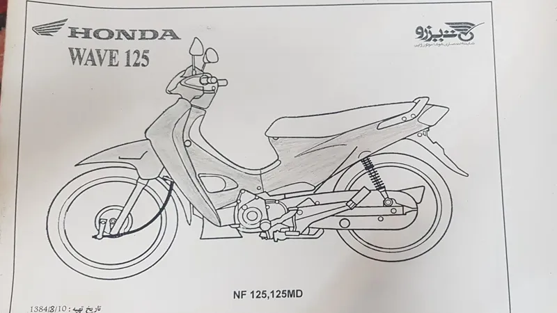 راهنمای کد فنی قطعات هوندا ویو تیزرو HONDA wave