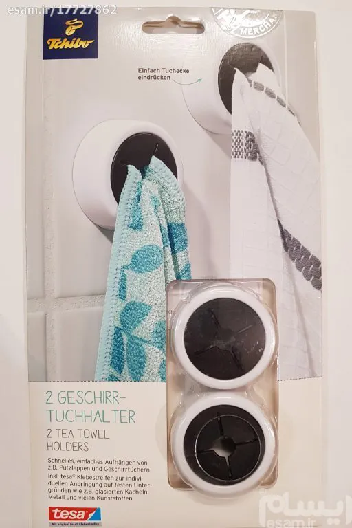 گیره دستمال و حوله برند TCM آلمان