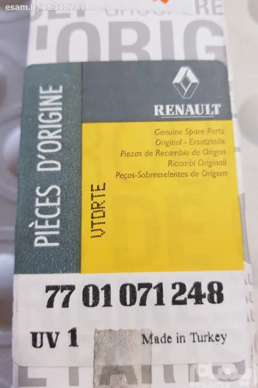 تیغه برف پاک کن چپ مگان