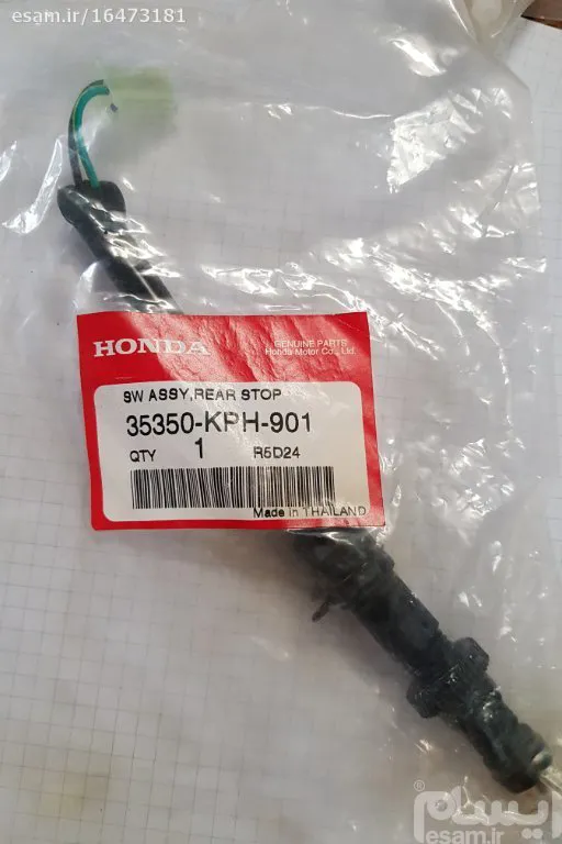 سویچ ترمز عقب چراغ خطر HONDA WAVE