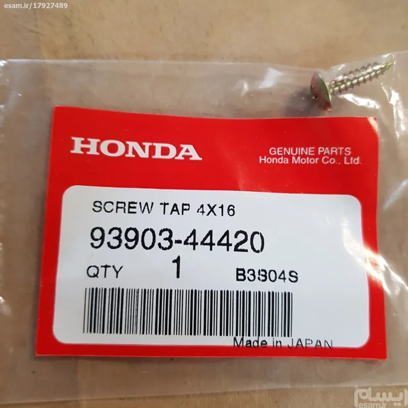 پیچ  اصلی هندا ویوwave