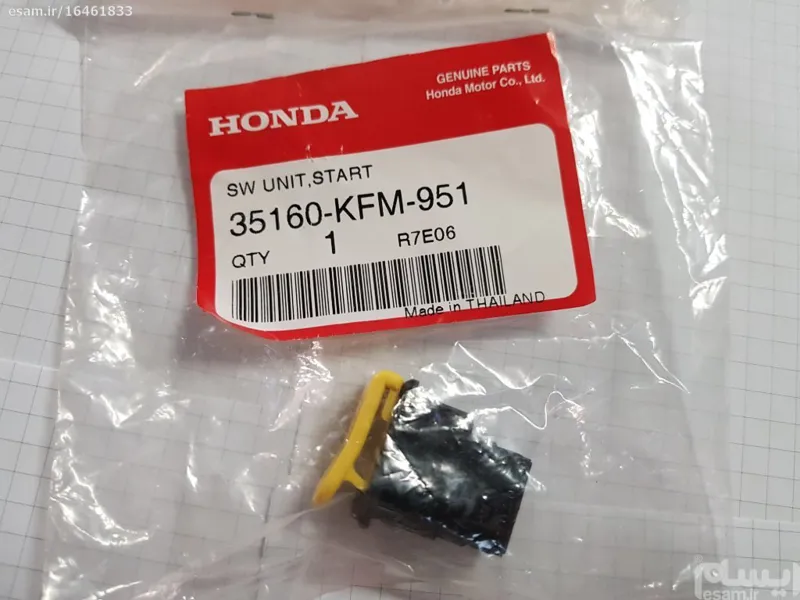 کلید استارت هندا wave