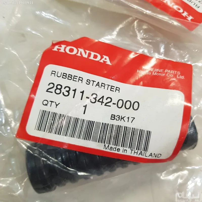 لاستیک هندل کیک استارتر هنداwaveویو اصل تایلند