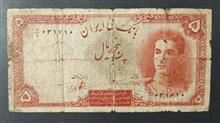 اسکناس