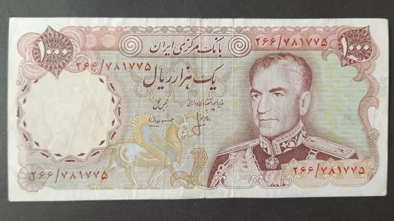 اسکناس 1000 ریال شاهی انصاری مهران