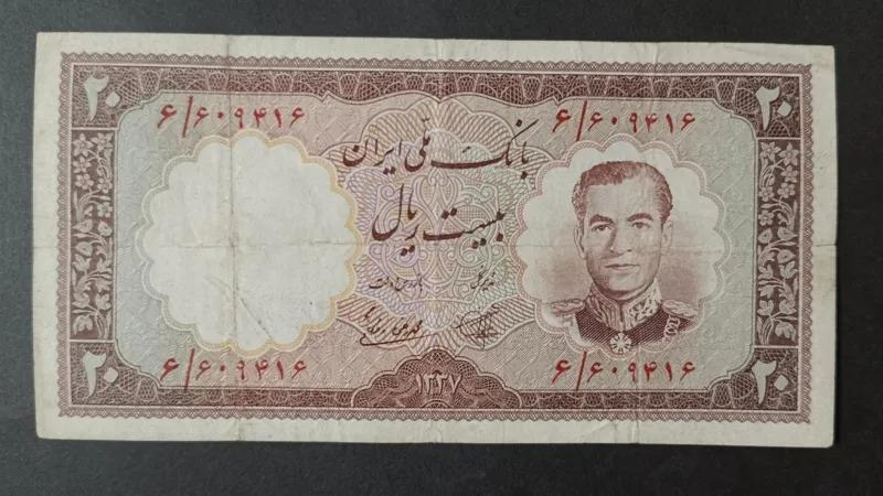 اسکناس 20 ریال شاهی فرودگاهی 1337