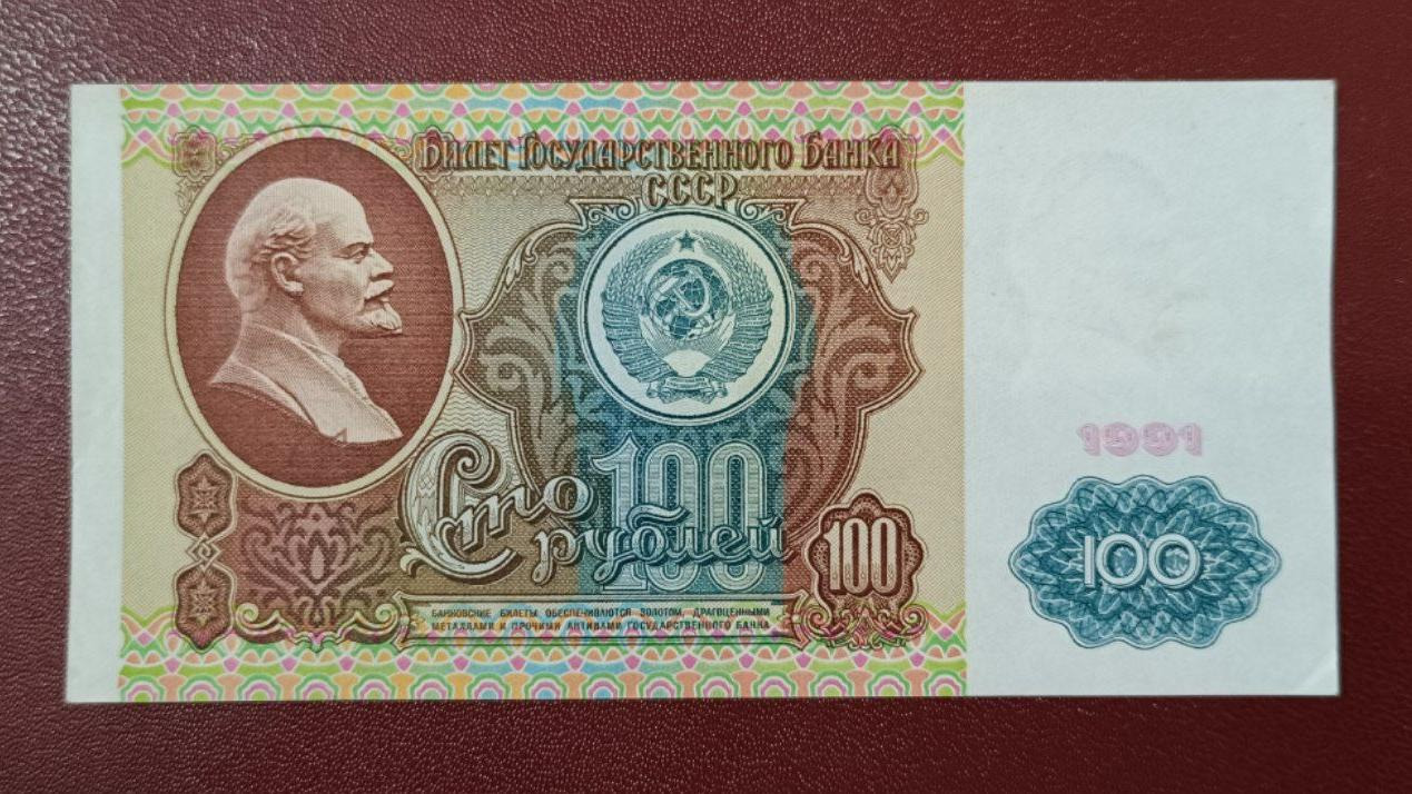 اسکناس خارجی 100 روبل شوروی در حد بانکی