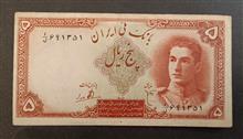 اسکناس