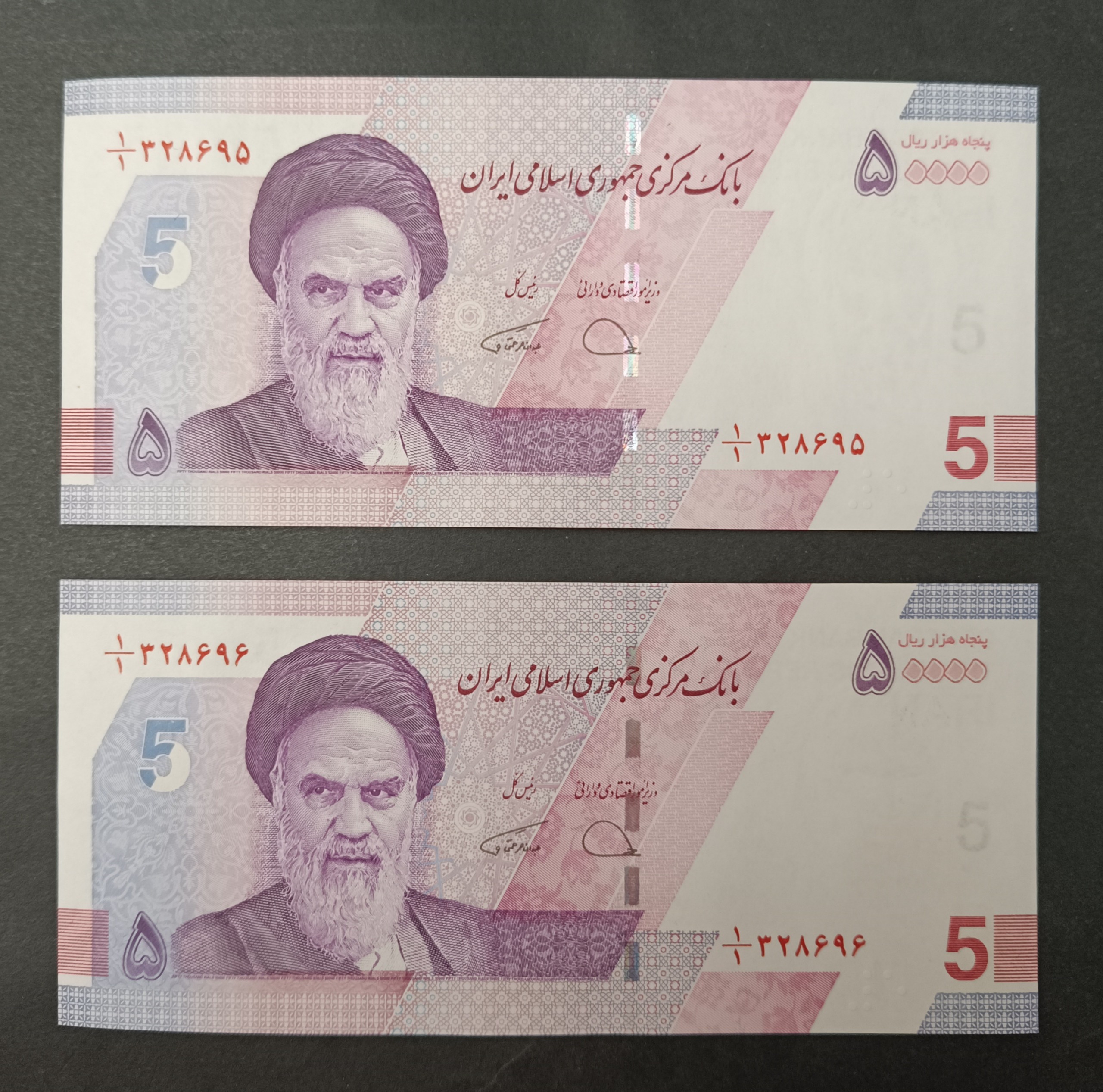 جفت اسکناس پنج هزار تومان یک یکم پرفیکس یک