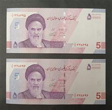 جفت