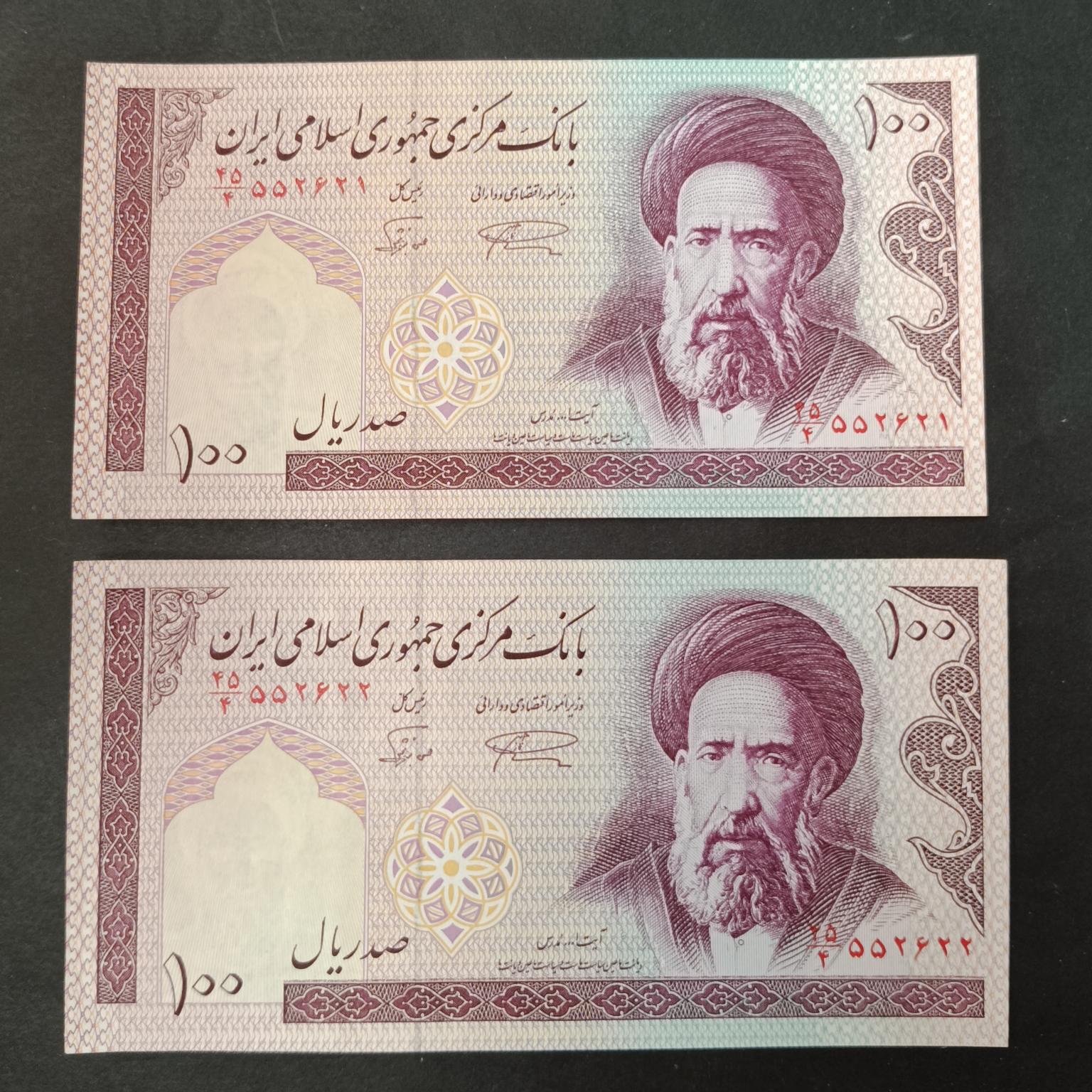 جفت اسکناس 100 ریال مدرسی توضیحات خوانده شود