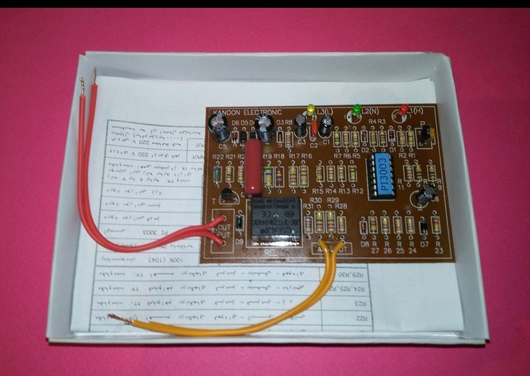 محافظ یخچال تی وی کامپیوتر