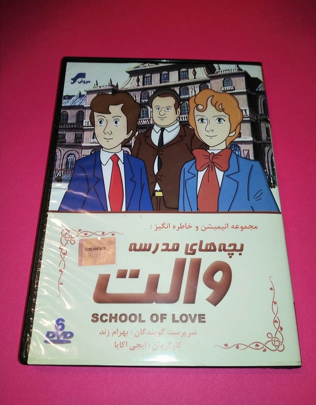 کارتون بچه های مدرسه والت 6 DVD دوبله فارسی
