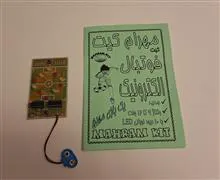 فوتبال