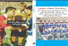 دربی