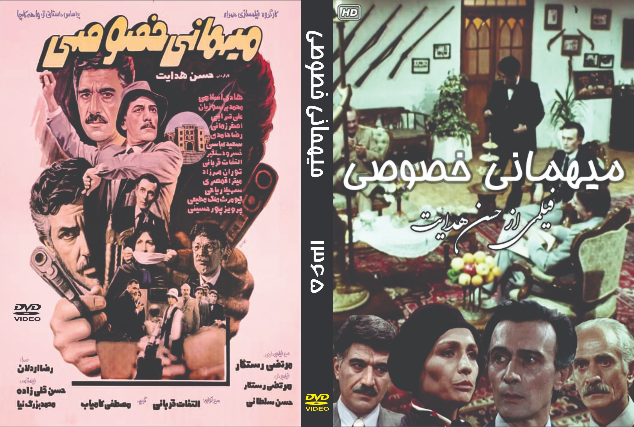 فیلم میهمانی خصوصی  1365