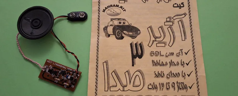 آژیر سه صدا متوالی