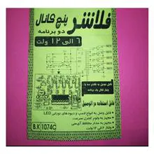 فلاشر