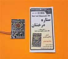 ستاره
