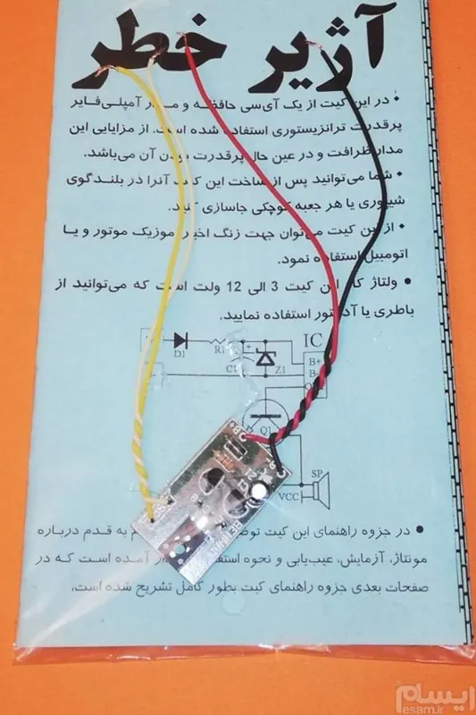 آژیر خطر 15 وات بدون بلندگو