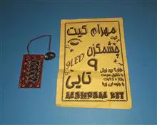 چشمک