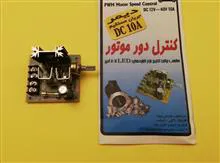 کنترل