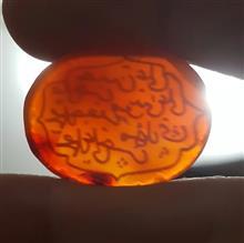 عقیق