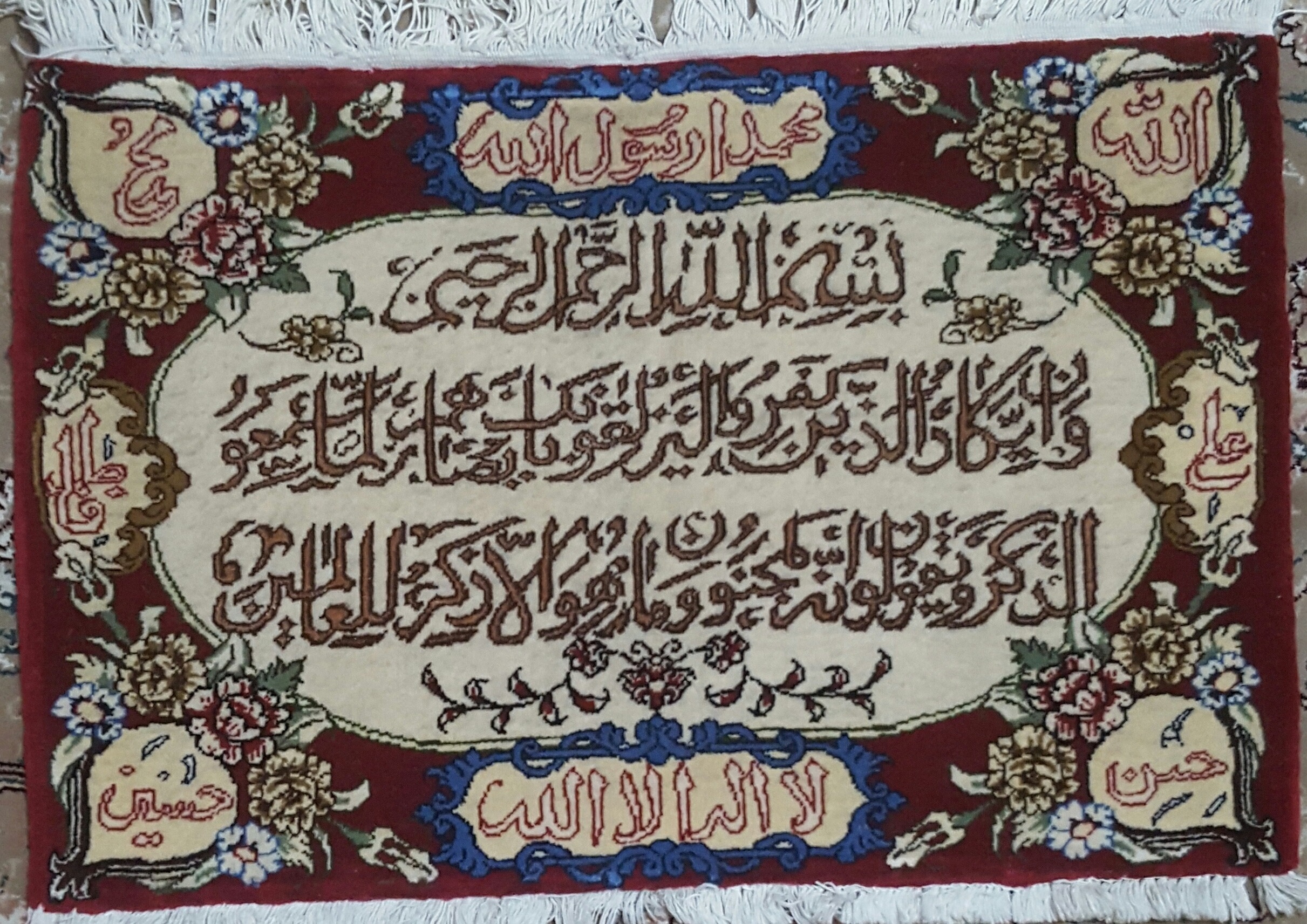 تابلو فرش دستباف