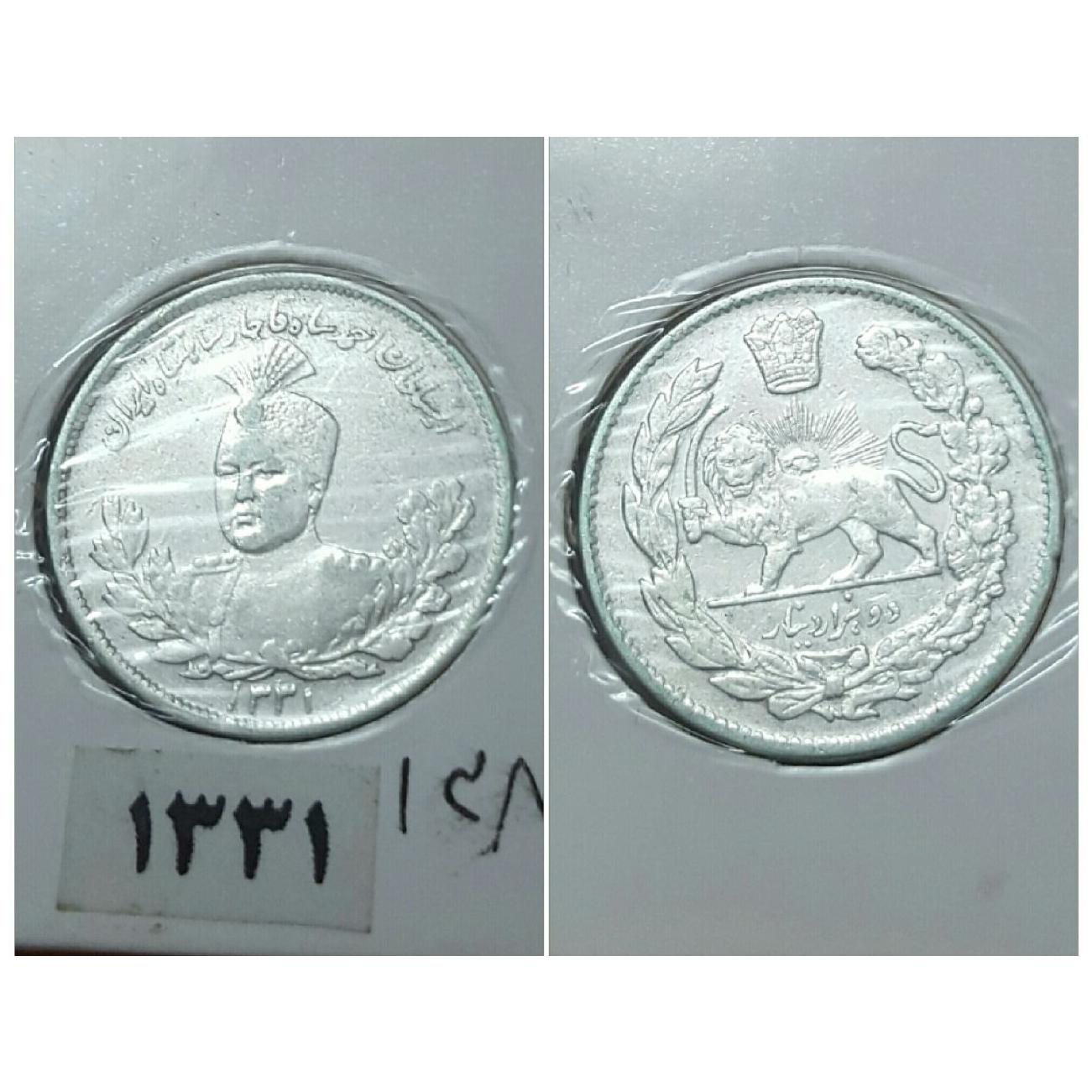 سکه دوهزار دینار احمدشاه