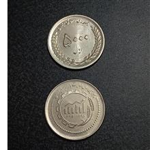 سکه
