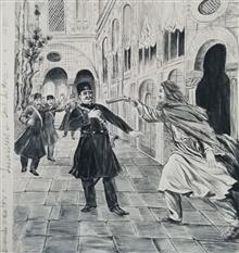 ترور