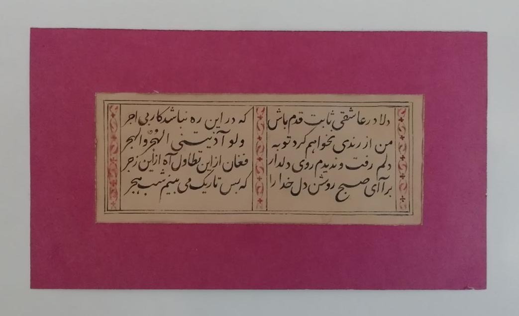 نسخه اصل خطی عتیقه از دیوان حافظ