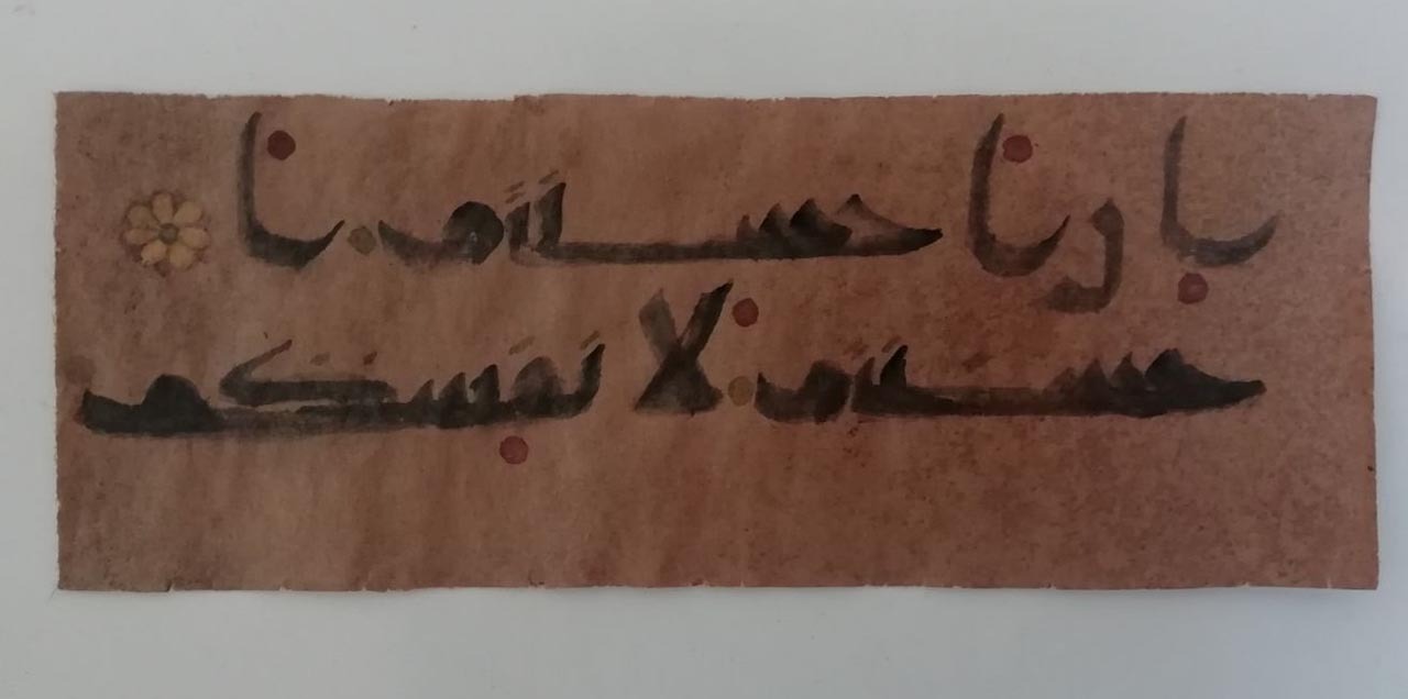 نسخه اصل خط کوفی عتیقه