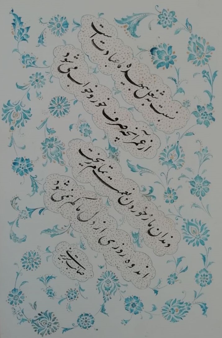 نسخه شعر با خوشنویسی اصل تذهیب دار