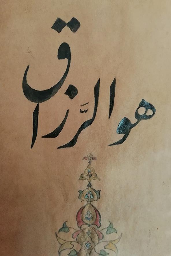نسخه پهلوی خوشنویسی اصل