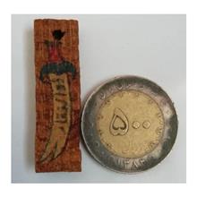 آویز